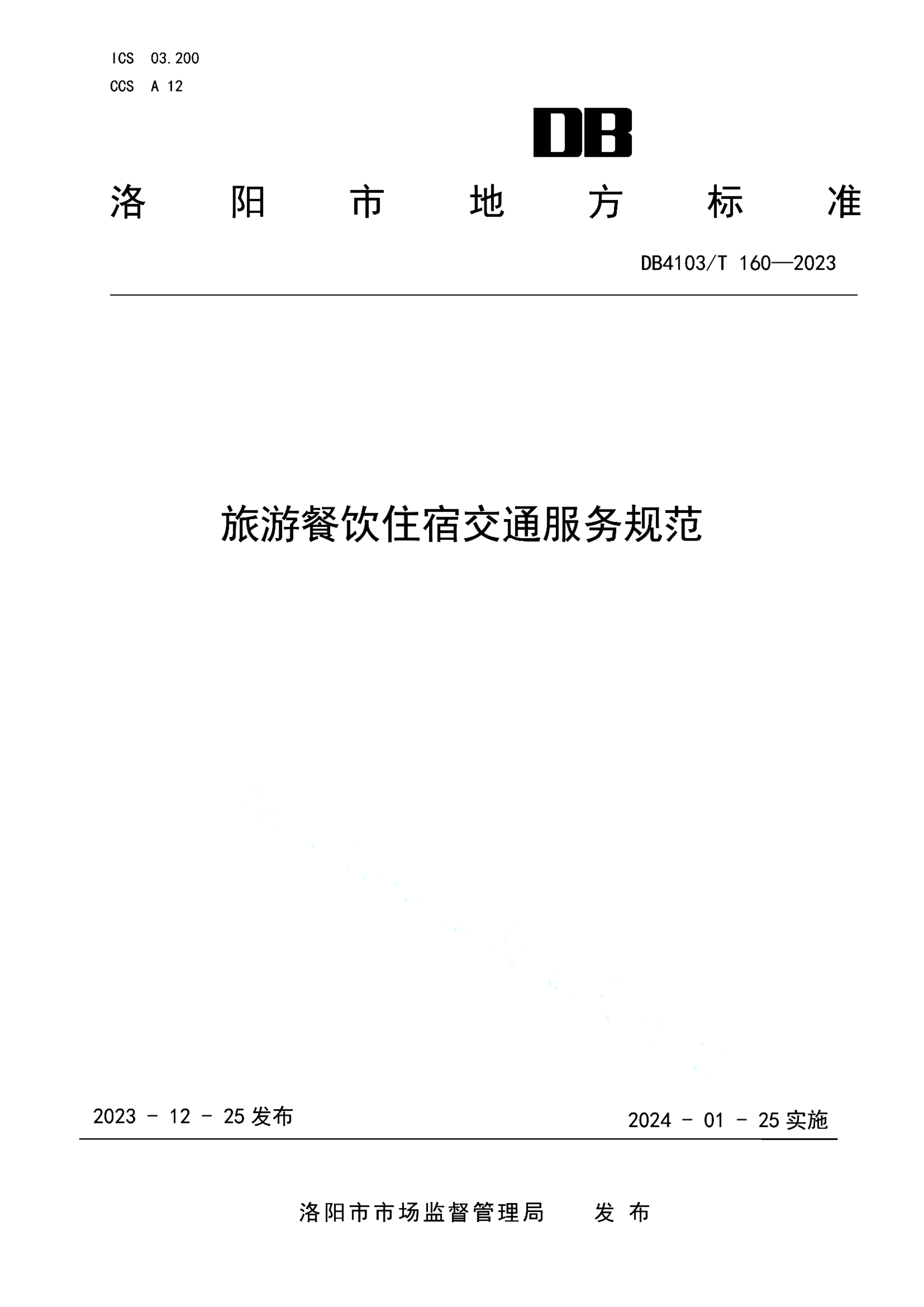 资源详情图